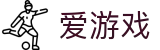 爱游戏官方首页 - AYX中国"